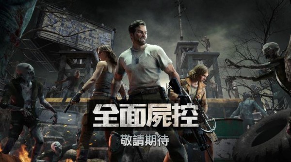 全面尸控官网下载安装最新版手机  v1.11.0图3