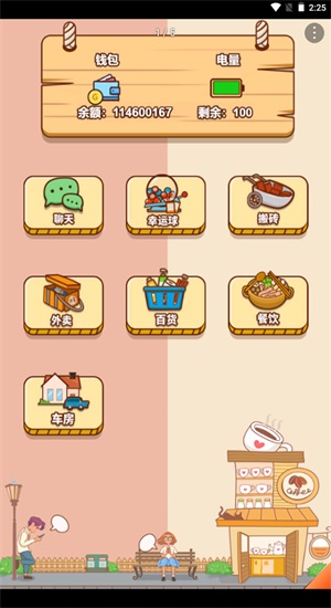男人的反击安卓版  v1.0.2图2