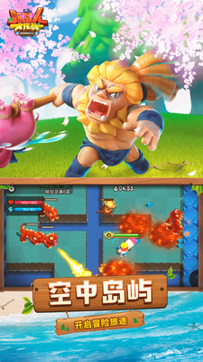 野蛮人大作战官网下载手机版  v1.0.270图1
