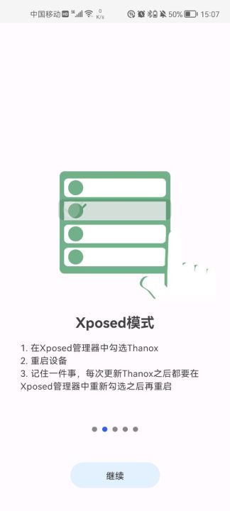 Thanox破解专业版  v4.1.1图1