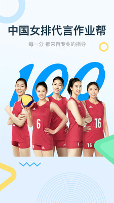 作业帮下载2019  v12.12.2图5