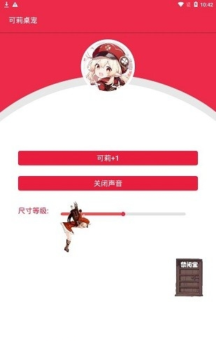 原神桌宠手机版下载最新版  v2.1图3