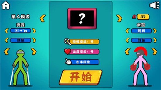至尊决斗者火柴人最新版2.1.3