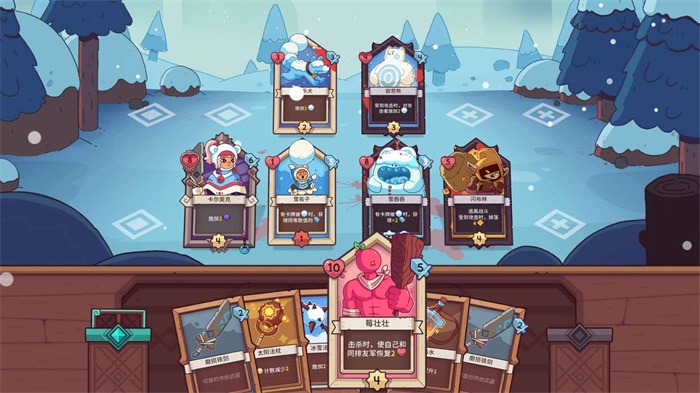 雪居之地手机版修改金币  v1.1.2图1
