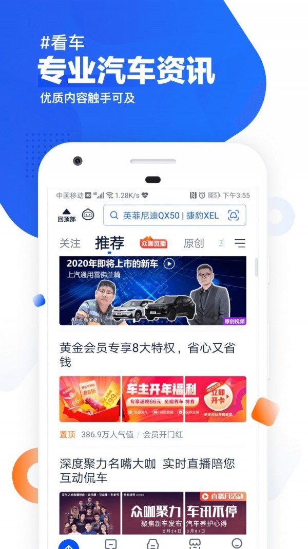汽车之家官网二手车市场  v9.13.0图3