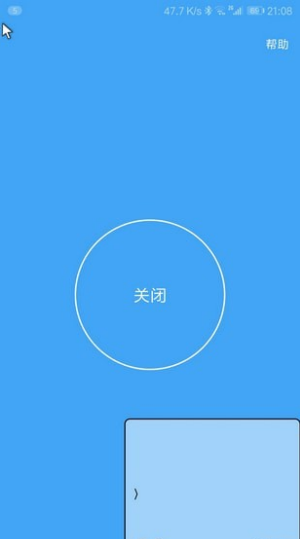 假装是鼠标0.6