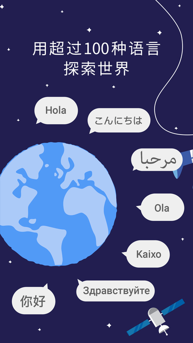 谷歌翻译免费下载  v5.8.0图3