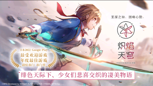 炽焰天穹官网下载安卓版安装  v3.13.0图2