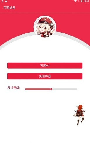 原神桌宠手机版下载最新版