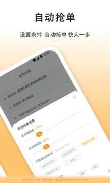 嘀嗒车主最新版下载官网安卓  v7.7.1图1
