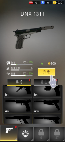智勇特工安卓版免费下载  v1.0.0图3