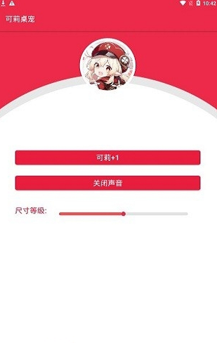 原神桌宠手机版下载最新版  v2.1图1