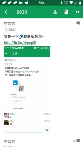 胶囊日记百科百度  v1.0.0图1