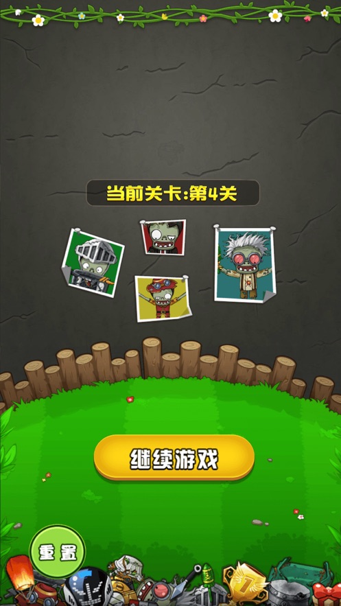 背叛者僵尸大作战内置菜单破解版  v1.0.0图3