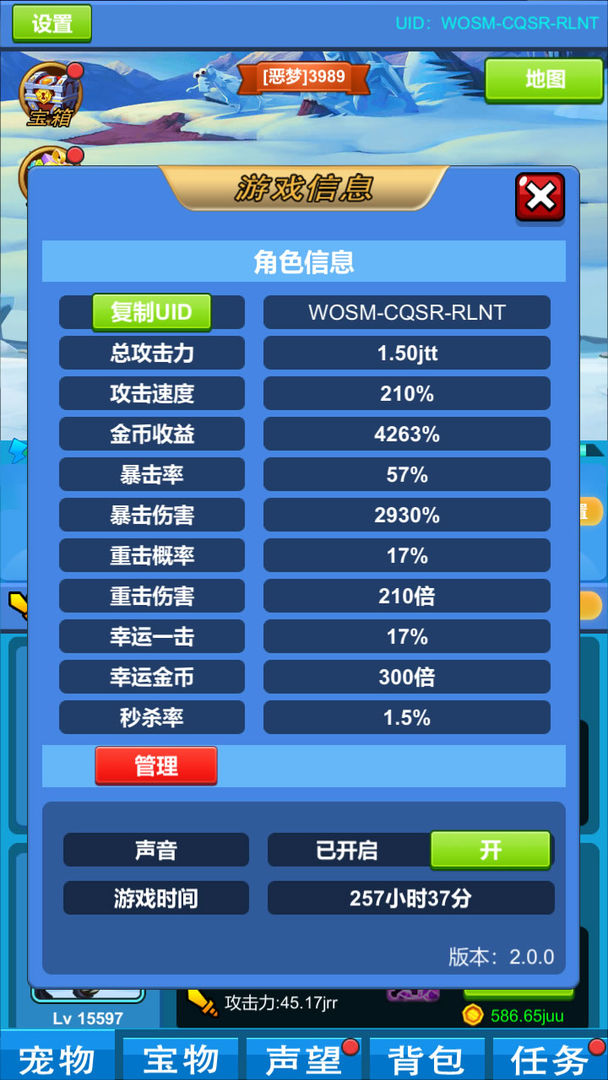 进击魔兽大陆2024