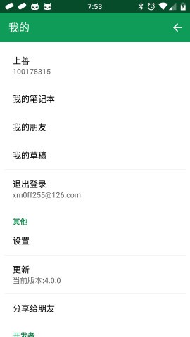胶囊日记百科百度