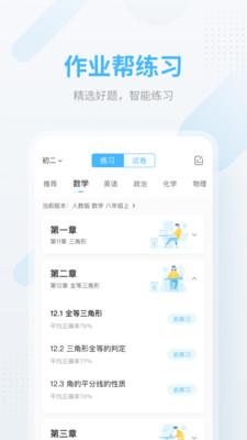 作业帮2020版