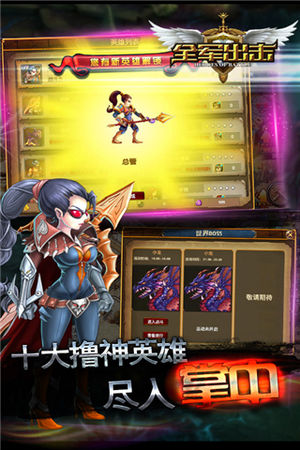 全军出击下载正版安装包  v1.8.10图4