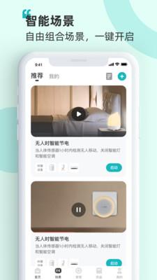 海信爱家免费版下载官网app
