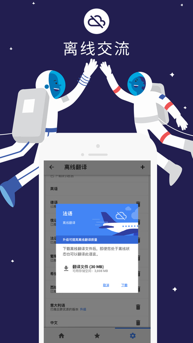 谷歌翻译手机版下载中国大陆内科翻译  v5.8.0图4