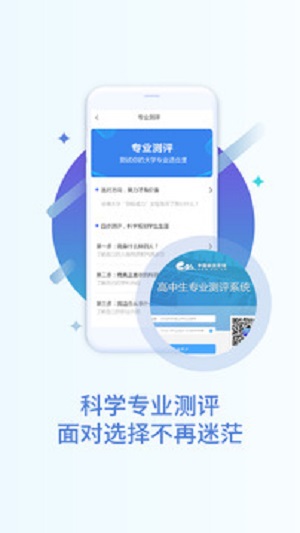 掌上高考报考