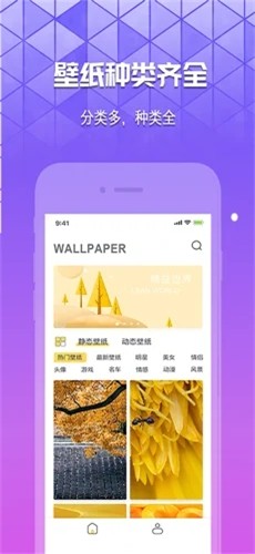 奶油壁纸官方下载安装软件免费  v1.0.0图2