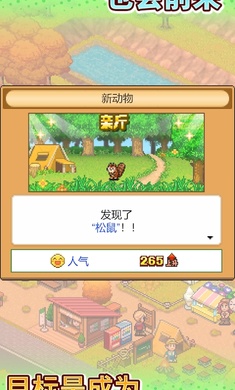 森丘露营地物语正版