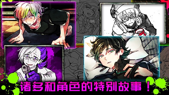 恶狼游戏another内购破解版