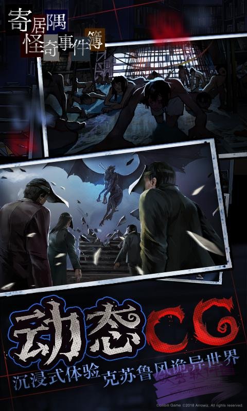 未上锁的房间3  v3.4图1