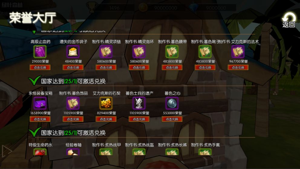 暗黑崛起2.13.2破解版
