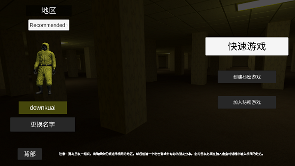 后室联机版最新版2023破解版无敌  v21.08.2022图2