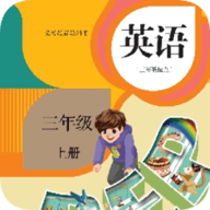 人教英语点读