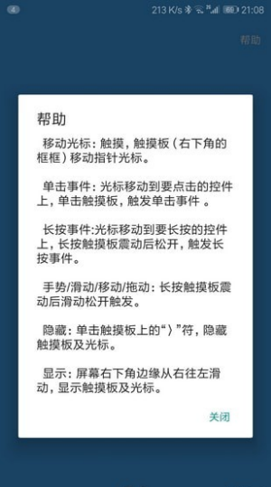 假装是鼠标0.4版本  v0.5图2