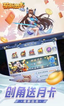 萌新出击塔防游戏单机  v1.0.0图3