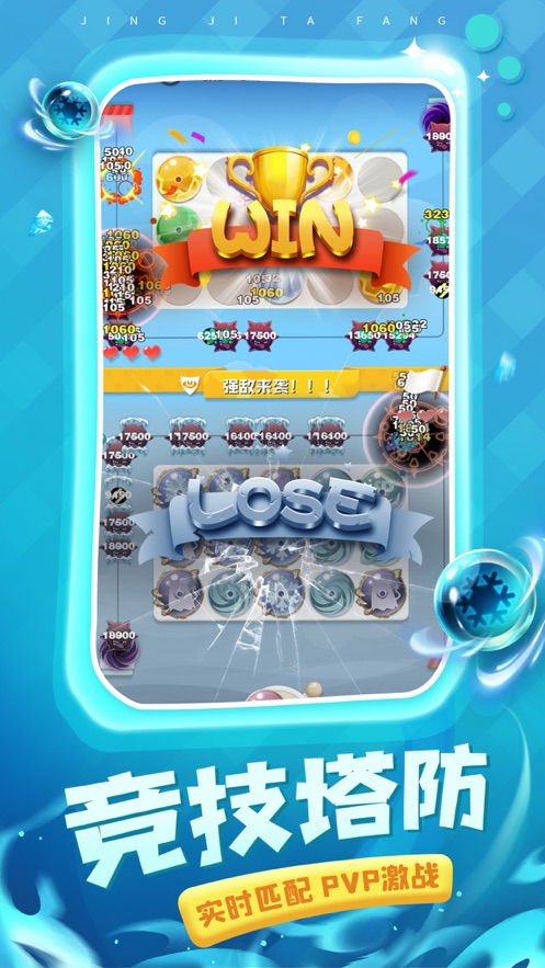 球球英雄跃游版本下载安装  v1.3.0图3