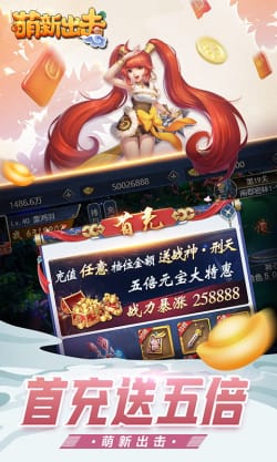 萌新出击2024破解版下载安装