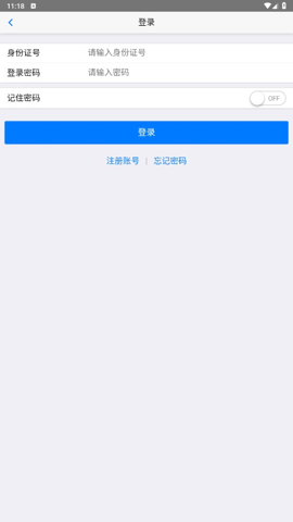 锦州移动社保app官方下载手机版  v3.4.5图2