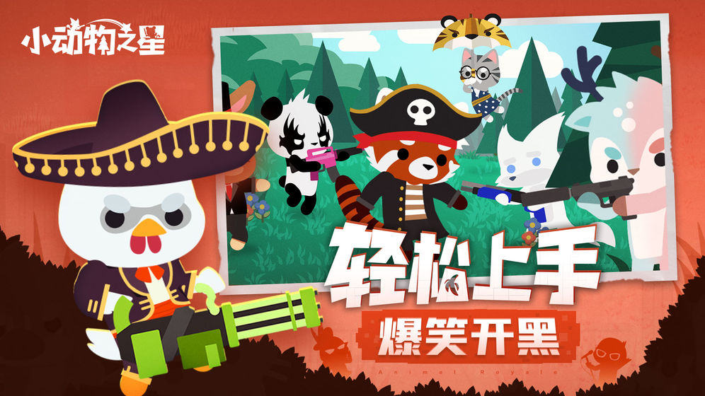 小动物之星最新破解版下载  v1.0.0图1