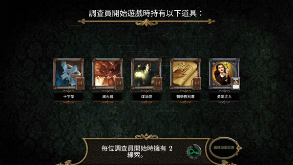疯狂诡宅下载手机版安装最新版