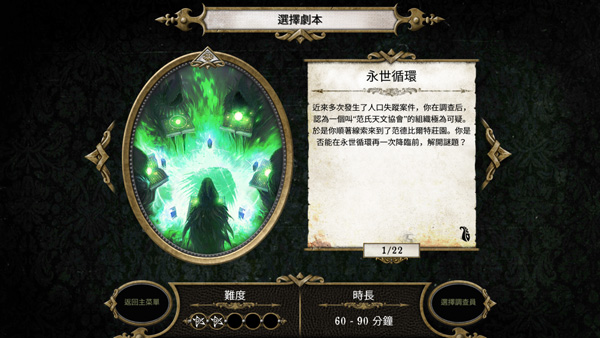疯狂诡宅下载手机版安装最新版  v2.0.0图2