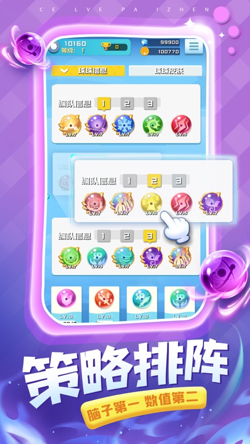 球球英雄跃游官网下载2023  v1.3.0图2