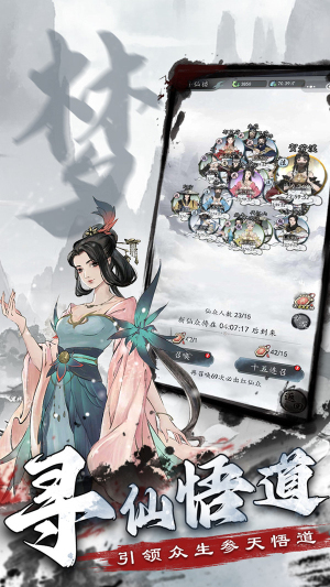 梦回白玉京官网版下载  v1.0.1图3