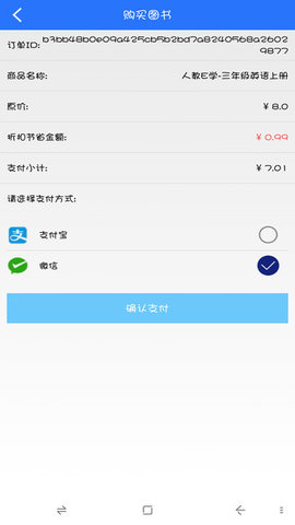 人教英语点读  v1.2.1图3