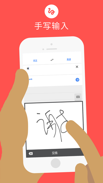 谷歌翻译手机版下载中国大陆内科翻译  v5.8.0图2