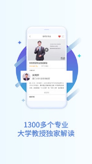 掌上高考报考  v2.4.1图1