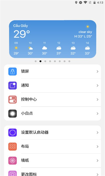 小浣熊软件库最新版下载苹果版安装