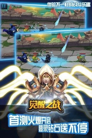 王者荣耀体验服觉醒之战下载  v1.0.1图3