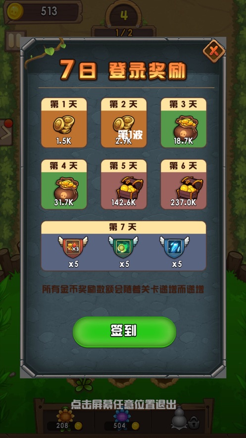 萌僵尸大作战破解版无限钻石  v1.0.0图2