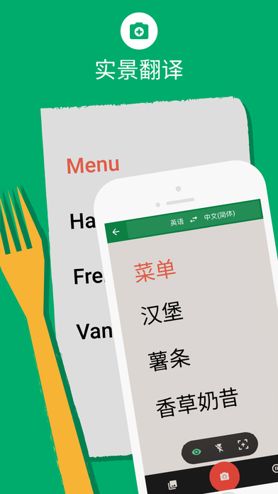 谷歌翻译手机版下载中国大陆内科翻译  v5.8.0图5