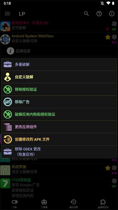 幸运修改器安装包